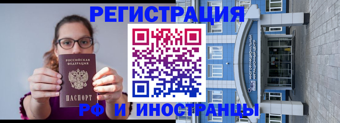 прописка для школы в Новоалтайске