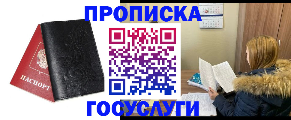 миграционный учет в Новоалтайске